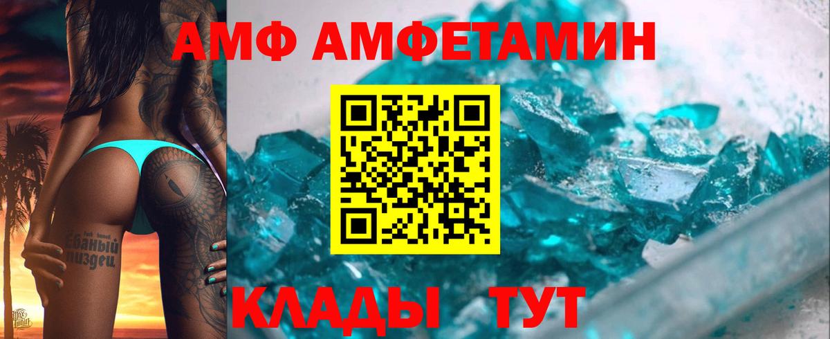АМФЕТАМИН Розовый Красноярск