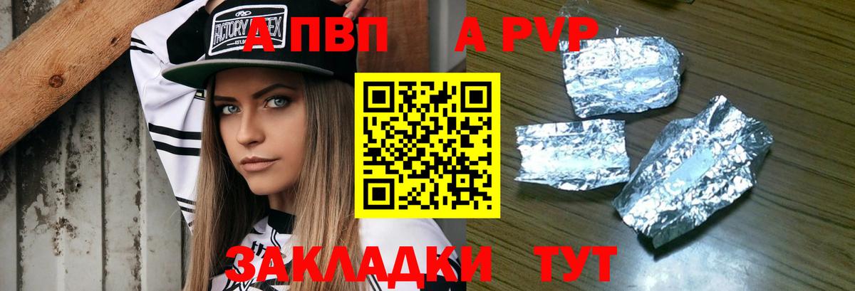 A PVP крисы CK Красноярск