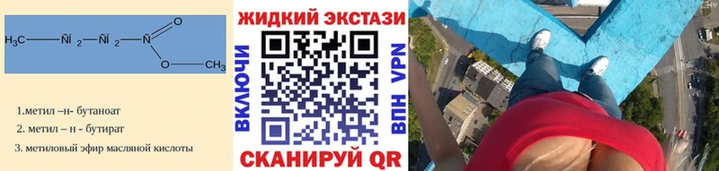 Бутират Butirat  Красноярск 