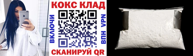 КОКАИН Колумбийский  Красноярск 