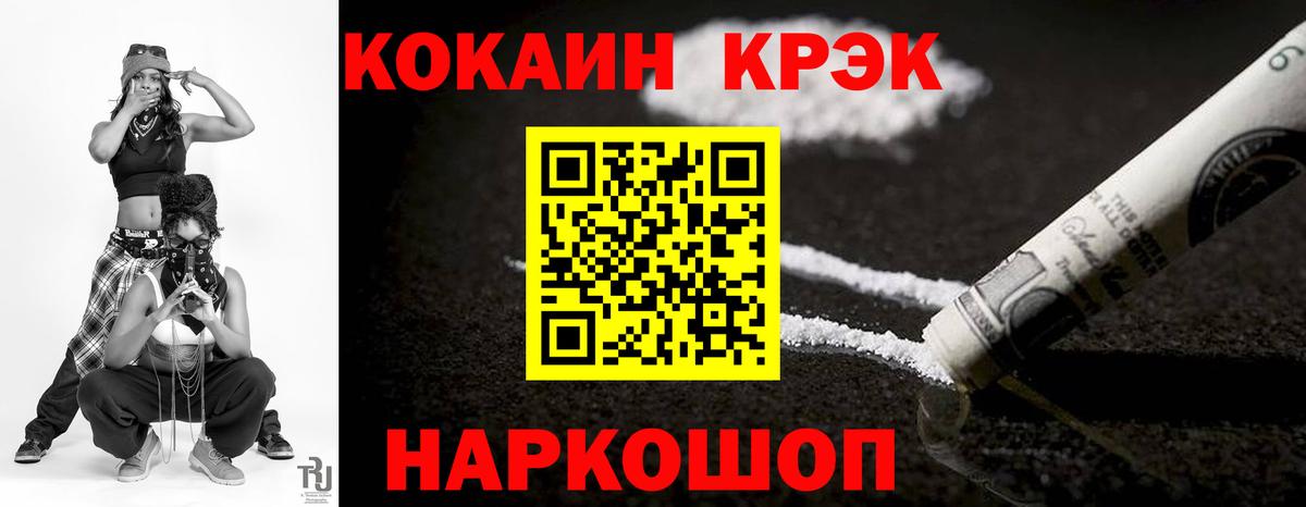 Cocaine Columbia Красноярск