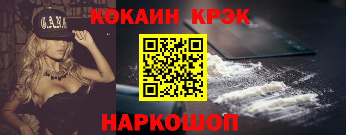 КОКАИН Перу  Cocaine Колумбийский  Красноярск  Кокаин  Вход с VPN 