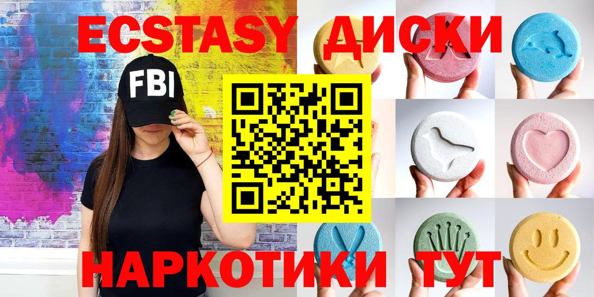 купить наркоту  Вход с VPN  Красноярск  Ecstasy Philipp Plein 