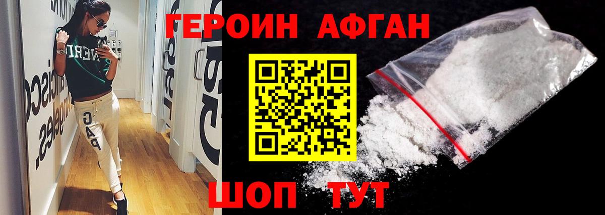 ГЕРОИН хмурый  Вход с VPN  Красноярск 