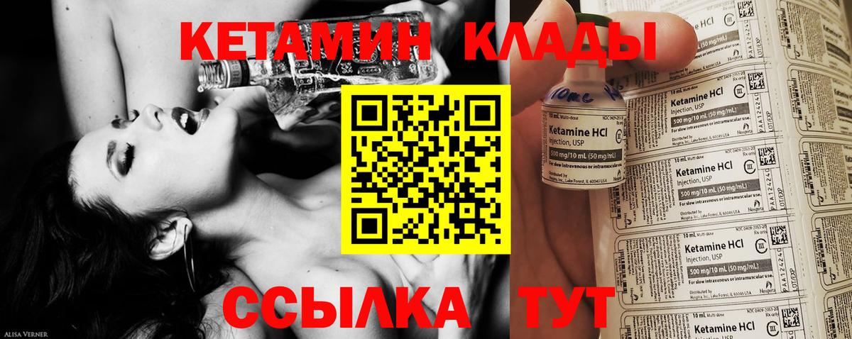 Кетамин VHQ  Вход с VPN  Кетамин VHQ  Красноярск 