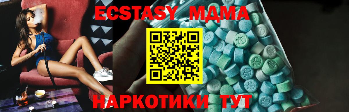 Красноярск  МДМА VHQ  MDMA  МДМА молли  Вход с VPN 