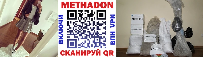 Метадон белоснежный Красноярск