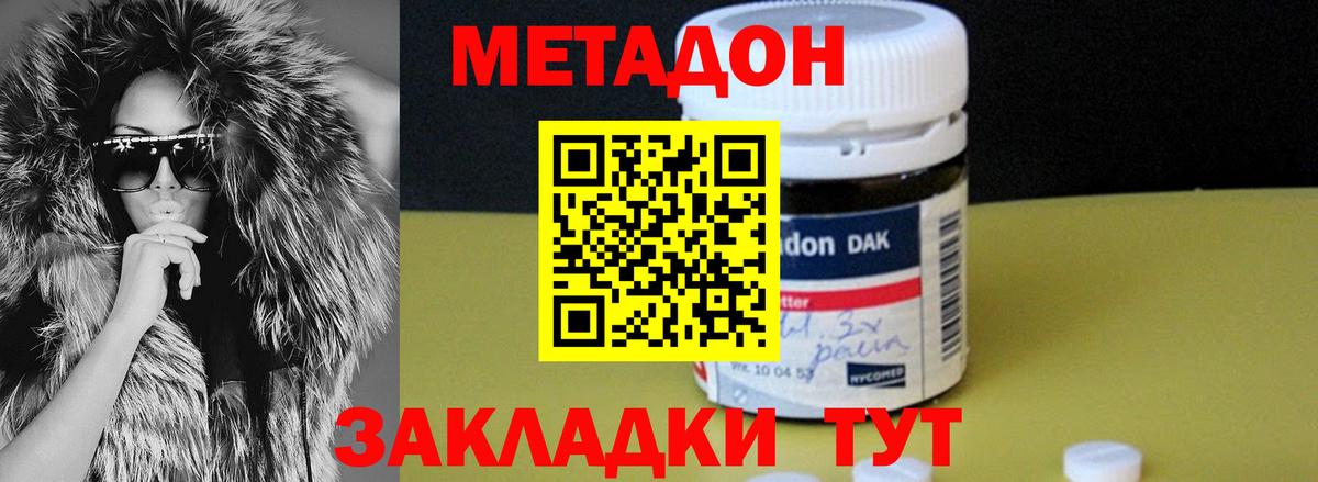 Метадон белоснежный  Вход с VPN  Красноярск 