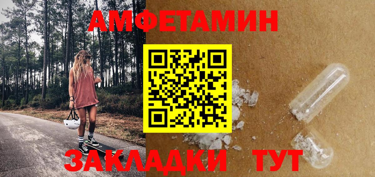 МЕТАМФЕТАМИН кристалл Красноярск