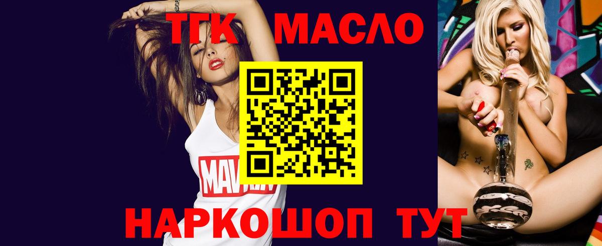Дистиллят ТГК жижа  где продают   Красноярск  Вход с VPN 